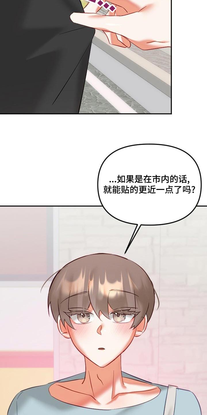 《驱魔的方式》漫画最新章节第56章：幸福免费下拉式在线观看章节第【9】张图片