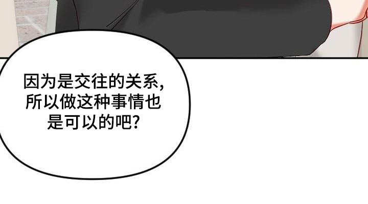 《驱魔的方式》漫画最新章节第56章：幸福免费下拉式在线观看章节第【13】张图片