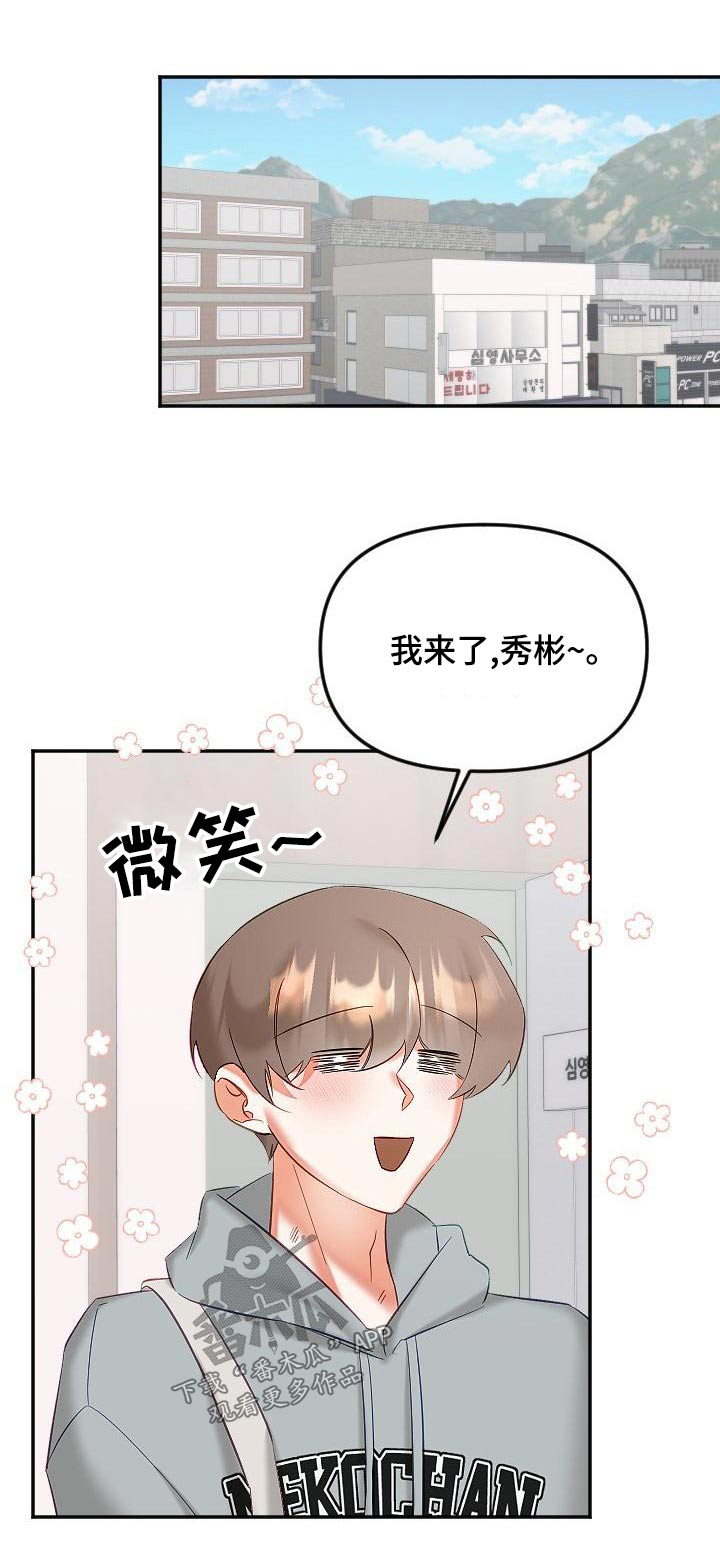 《驱魔的方式》漫画最新章节第56章：幸福免费下拉式在线观看章节第【1】张图片