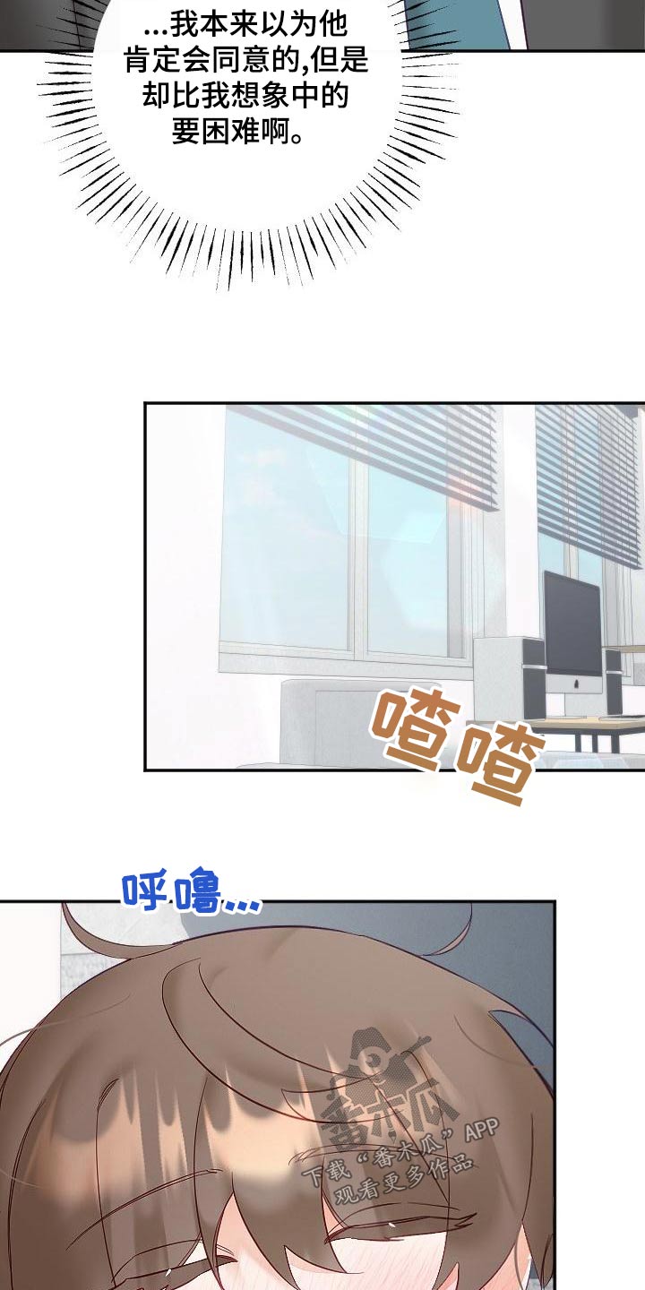 《驱魔的方式》漫画最新章节第57章：住一起免费下拉式在线观看章节第【7】张图片