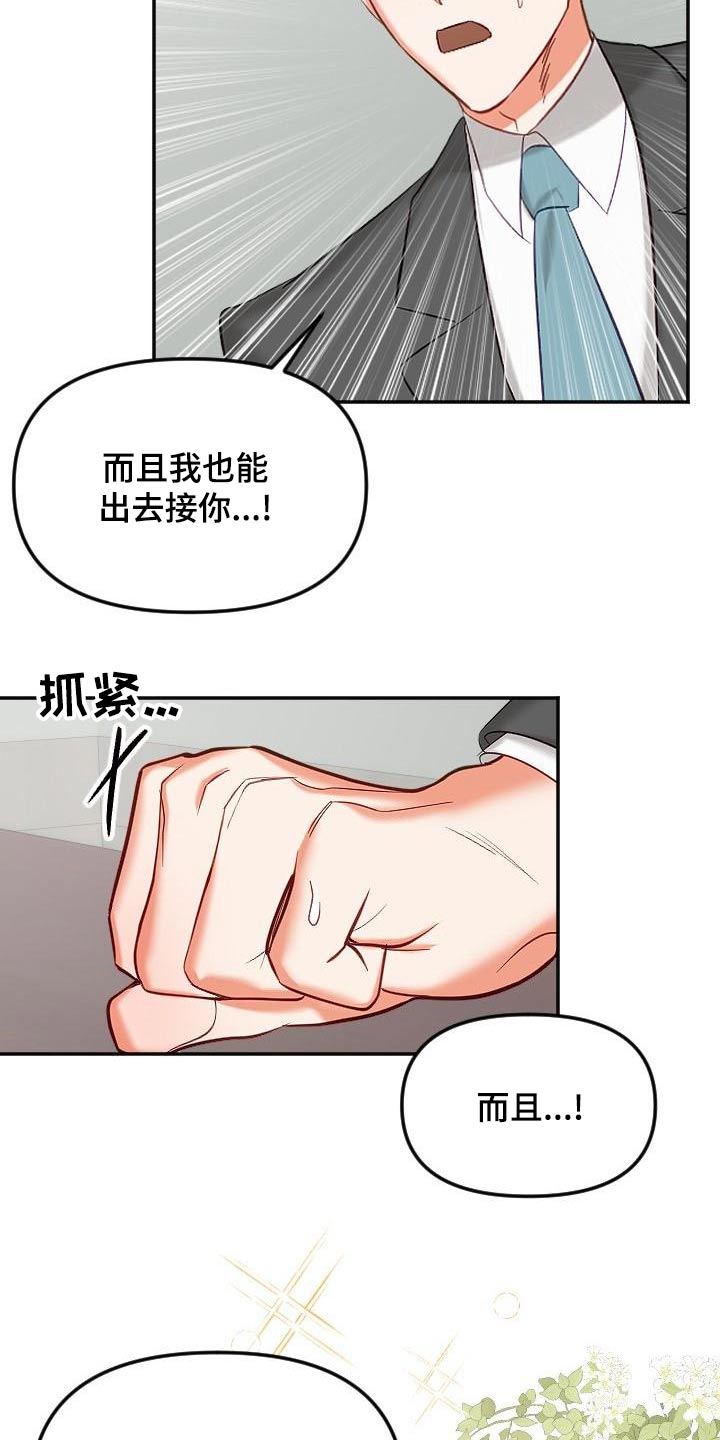 《驱魔的方式》漫画最新章节第57章：住一起免费下拉式在线观看章节第【15】张图片