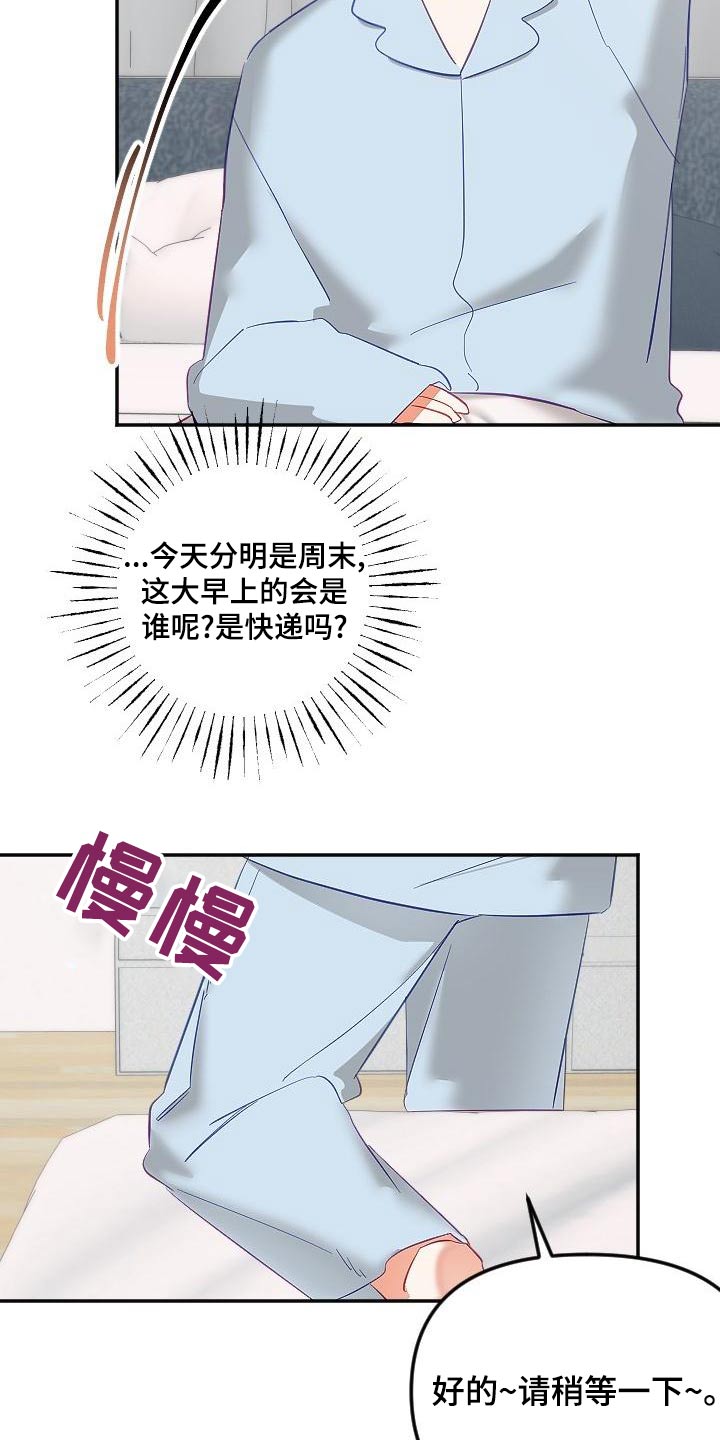 《驱魔的方式》漫画最新章节第57章：住一起免费下拉式在线观看章节第【5】张图片