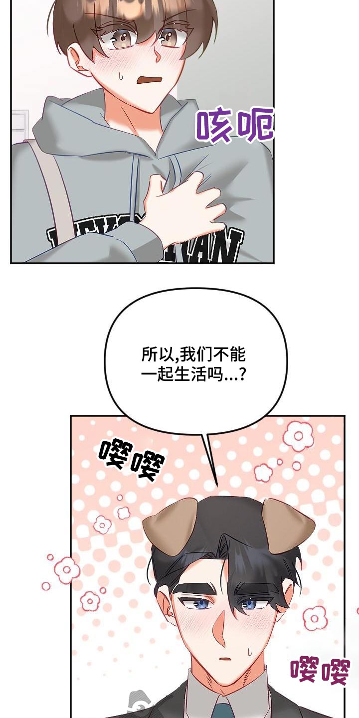 《驱魔的方式》漫画最新章节第57章：住一起免费下拉式在线观看章节第【12】张图片