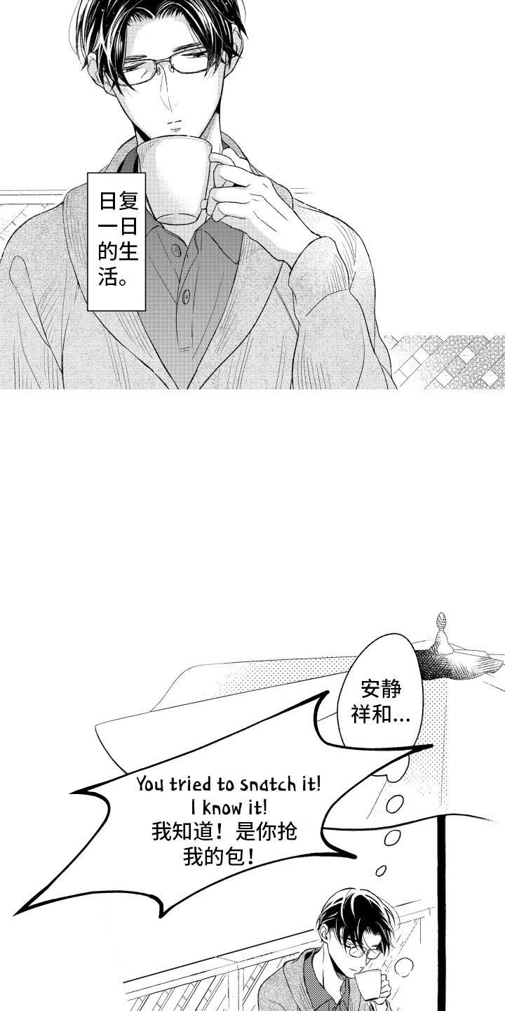 《私人理发师》漫画最新章节第1章：奇怪的人免费下拉式在线观看章节第【19】张图片