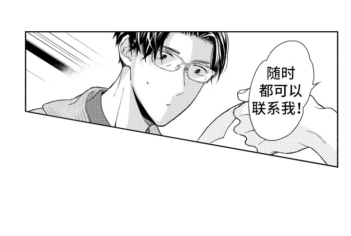 《私人理发师》漫画最新章节第2章：喜欢的类型免费下拉式在线观看章节第【1】张图片