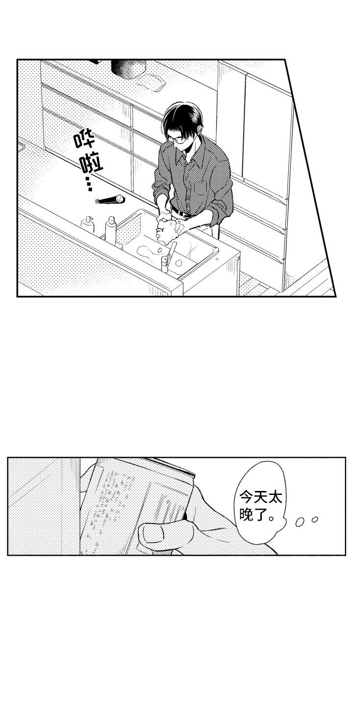 《私人理发师》漫画最新章节第3章：酒吧免费下拉式在线观看章节第【17】张图片