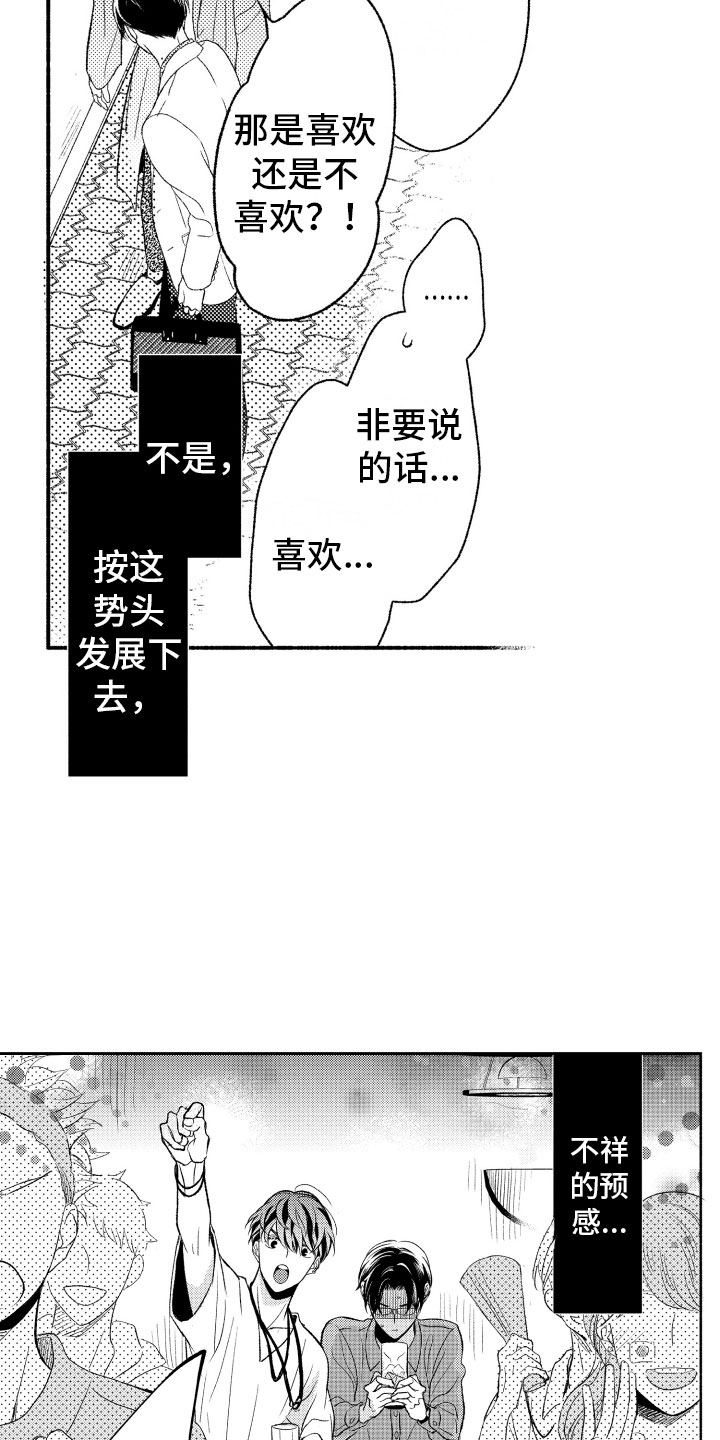 《私人理发师》漫画最新章节第3章：酒吧免费下拉式在线观看章节第【8】张图片