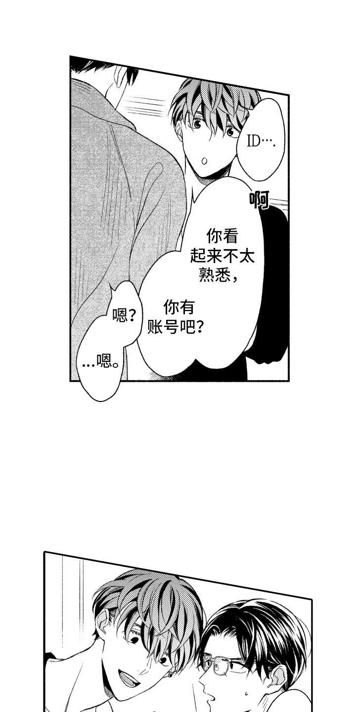 《私人理发师》漫画最新章节第3章：酒吧免费下拉式在线观看章节第【21】张图片