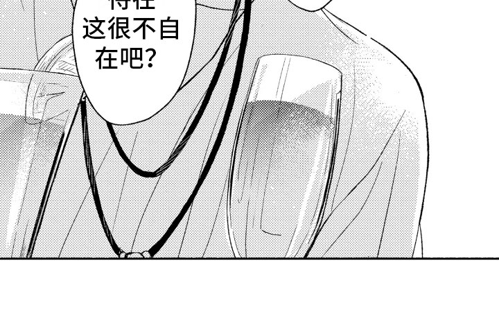 《私人理发师》漫画最新章节第3章：酒吧免费下拉式在线观看章节第【1】张图片