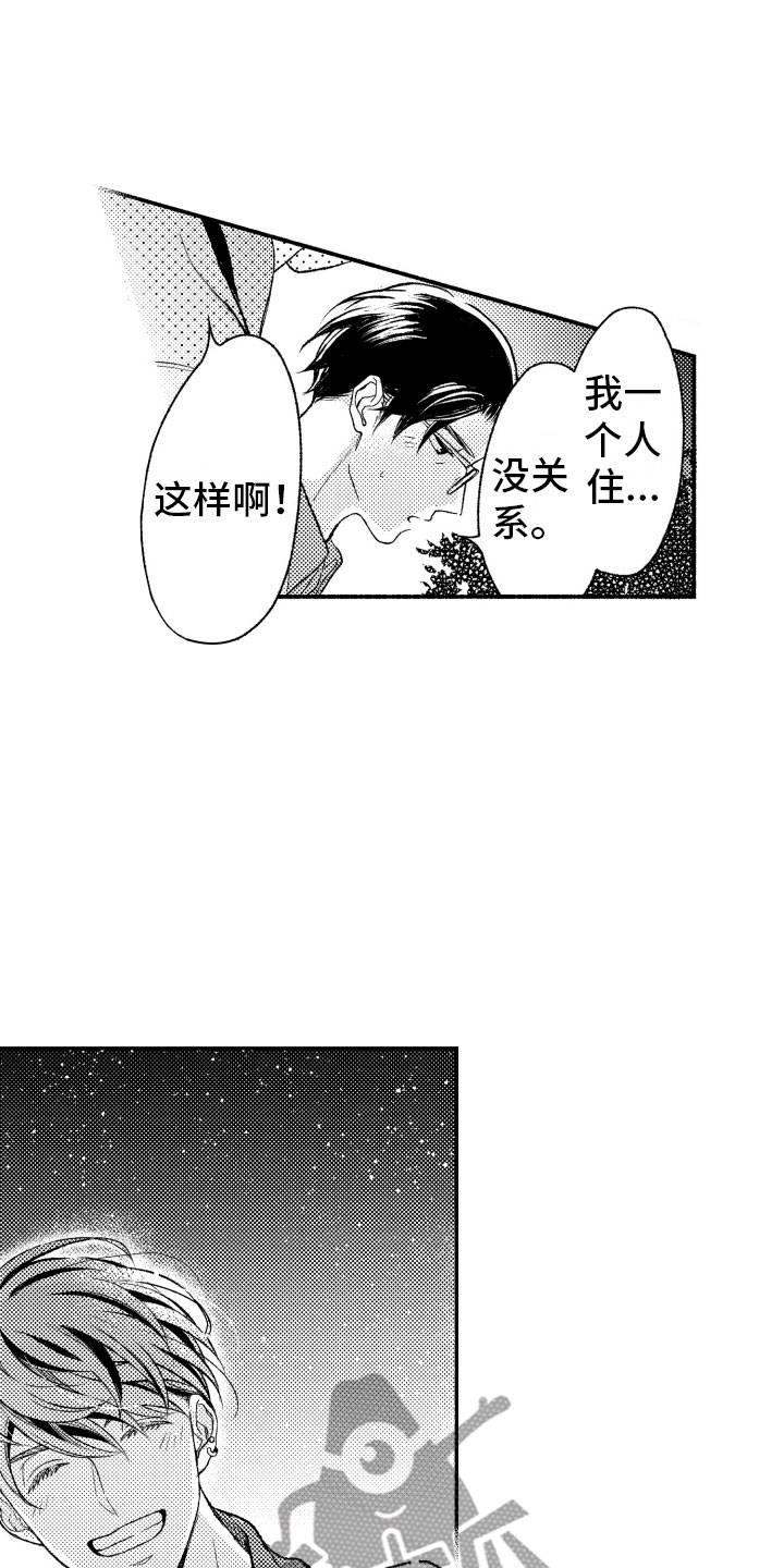 《私人理发师》漫画最新章节第4章：朋友免费下拉式在线观看章节第【12】张图片