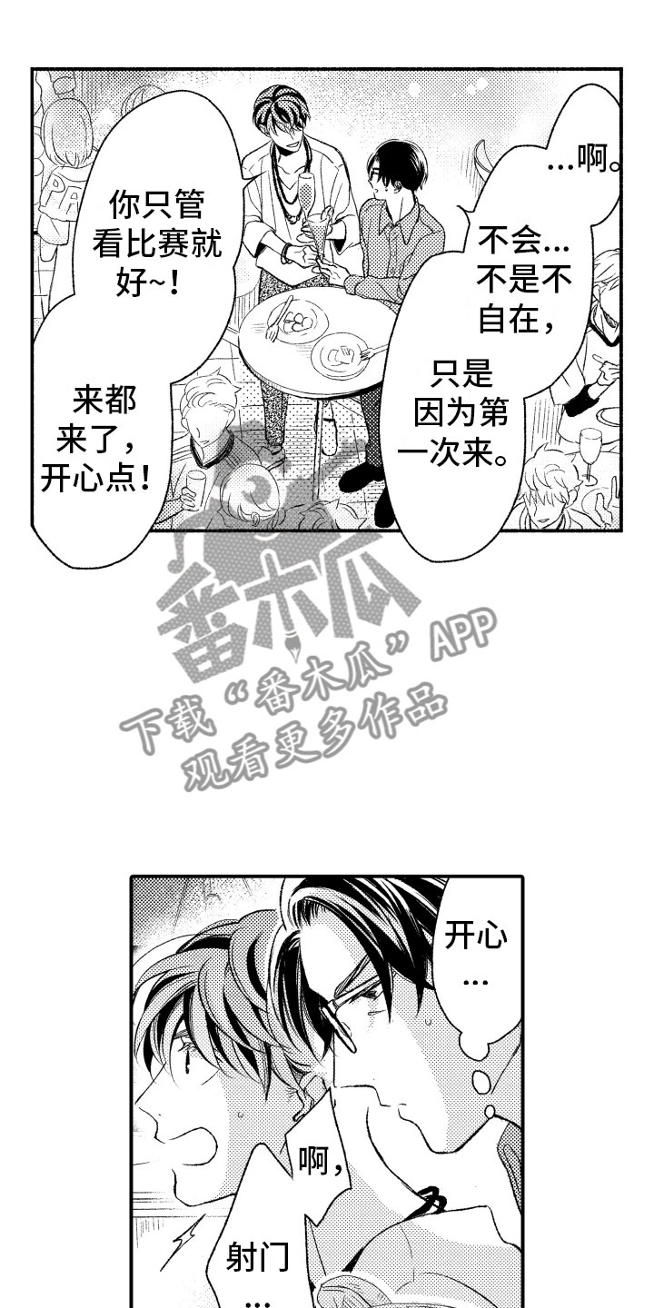 《私人理发师》漫画最新章节第4章：朋友免费下拉式在线观看章节第【23】张图片