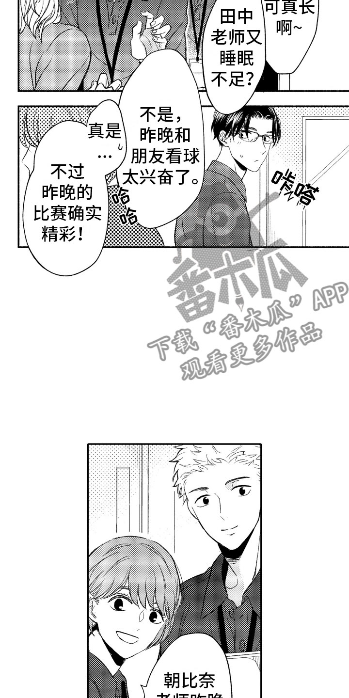 《私人理发师》漫画最新章节第4章：朋友免费下拉式在线观看章节第【7】张图片