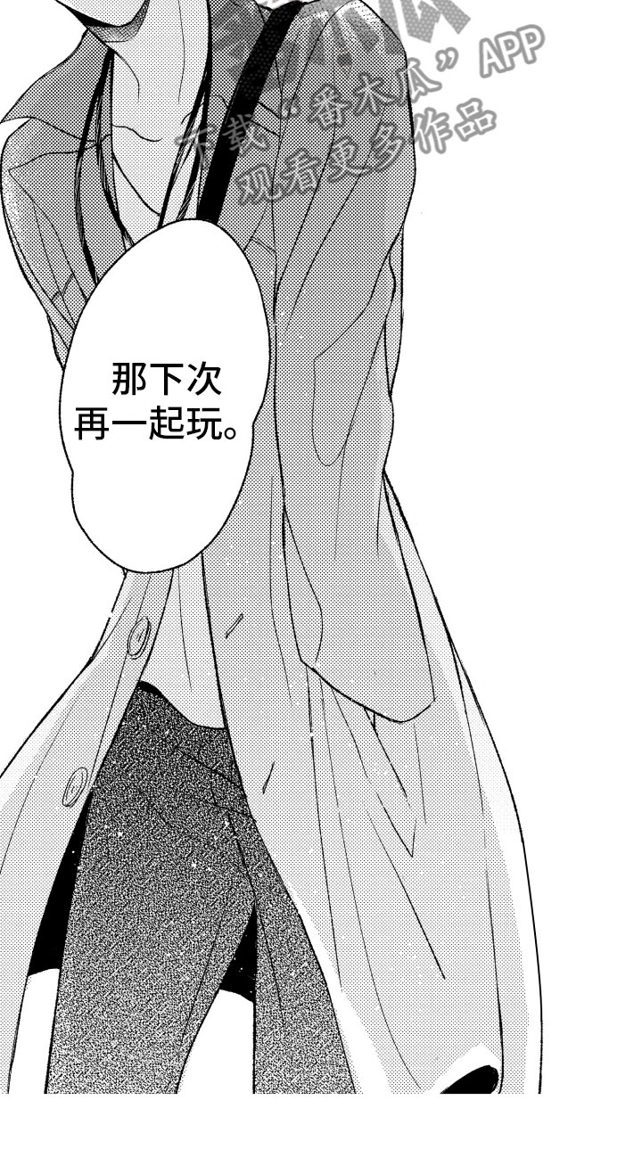 《私人理发师》漫画最新章节第4章：朋友免费下拉式在线观看章节第【11】张图片