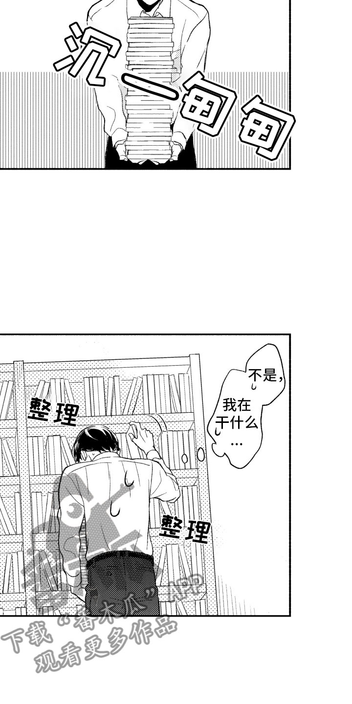 《私人理发师》漫画最新章节第6章：礼物免费下拉式在线观看章节第【14】张图片