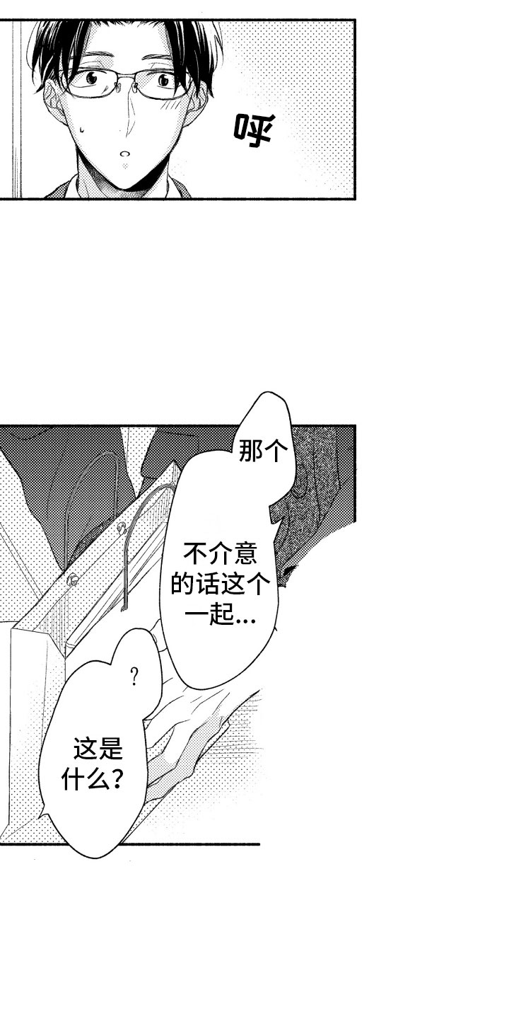 《私人理发师》漫画最新章节第6章：礼物免费下拉式在线观看章节第【5】张图片