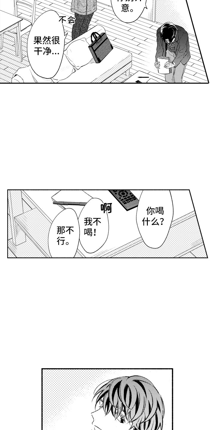 《私人理发师》漫画最新章节第7章：缩短距离免费下拉式在线观看章节第【23】张图片