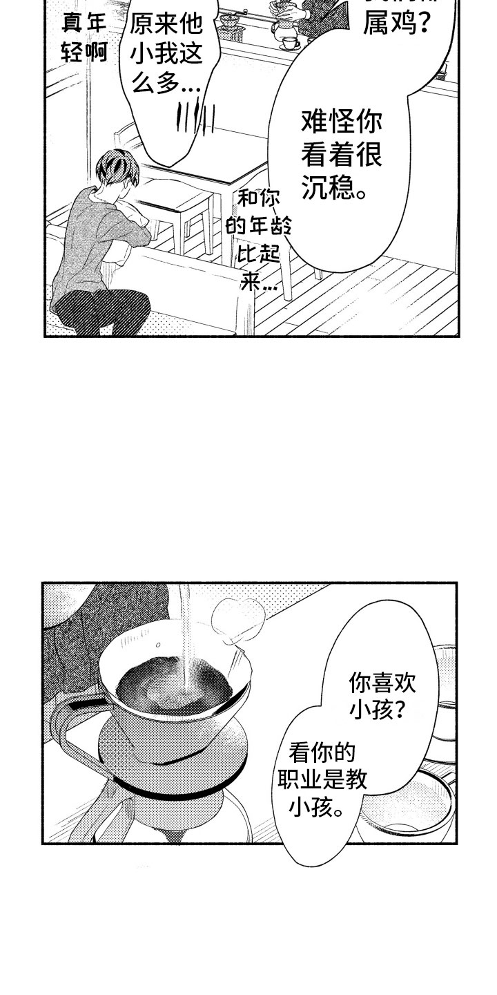 《私人理发师》漫画最新章节第7章：缩短距离免费下拉式在线观看章节第【19】张图片