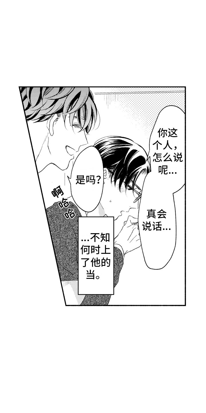 《私人理发师》漫画最新章节第7章：缩短距离免费下拉式在线观看章节第【5】张图片