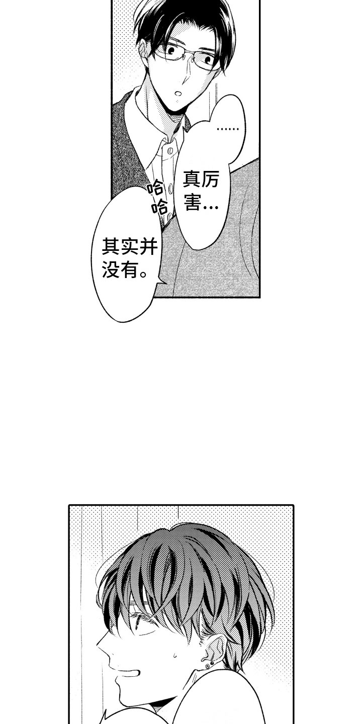 《私人理发师》漫画最新章节第7章：缩短距离免费下拉式在线观看章节第【15】张图片