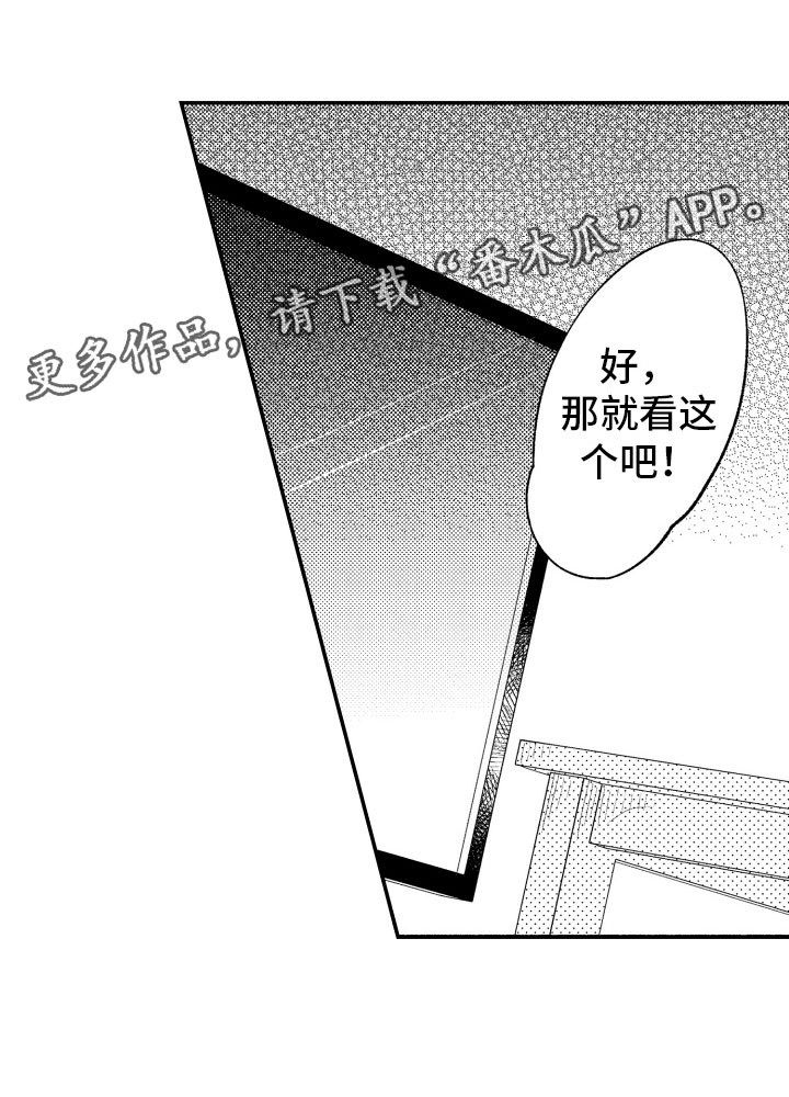 《私人理发师》漫画最新章节第7章：缩短距离免费下拉式在线观看章节第【1】张图片