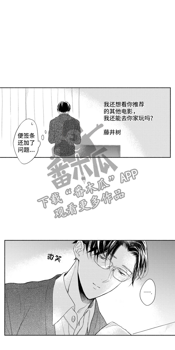 《私人理发师》漫画最新章节第8章：看电影免费下拉式在线观看章节第【13】张图片