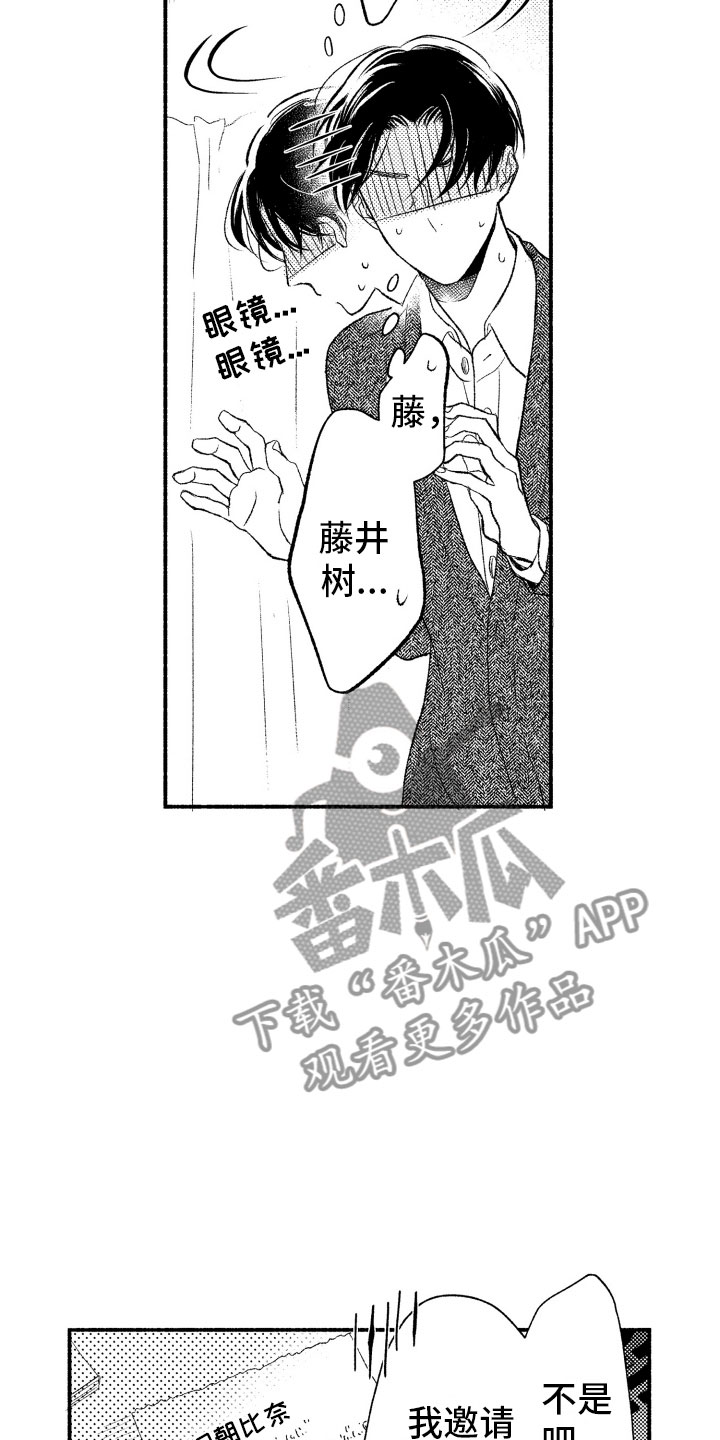 《私人理发师》漫画最新章节第8章：看电影免费下拉式在线观看章节第【15】张图片