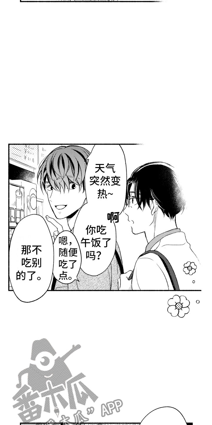 《私人理发师》漫画最新章节第8章：看电影免费下拉式在线观看章节第【7】张图片