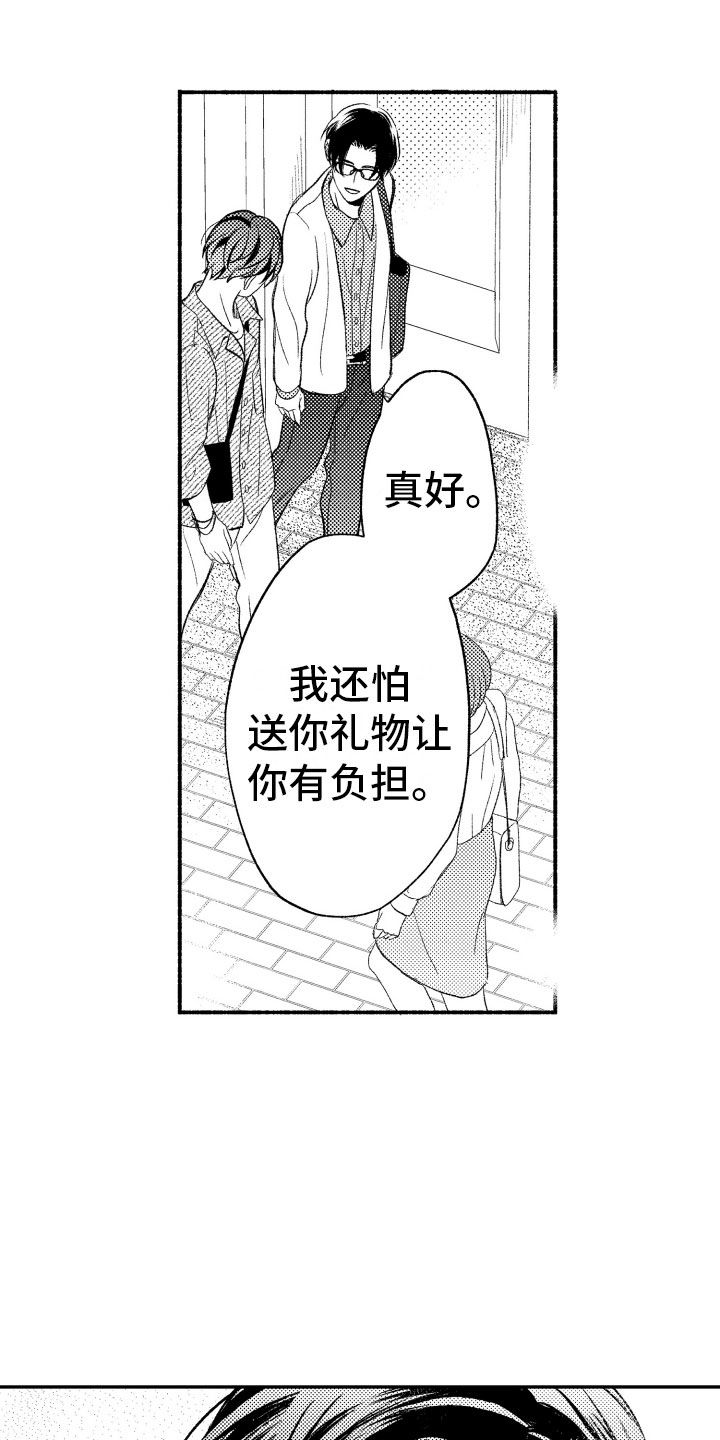 《私人理发师》漫画最新章节第9章：更进一步免费下拉式在线观看章节第【13】张图片