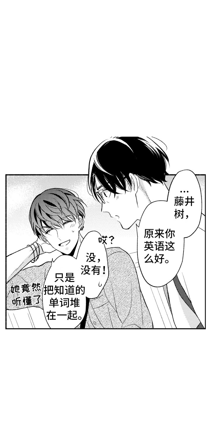 《私人理发师》漫画最新章节第9章：更进一步免费下拉式在线观看章节第【16】张图片