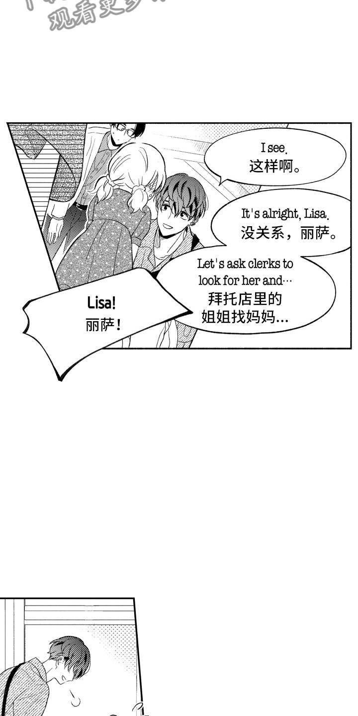 《私人理发师》漫画最新章节第9章：更进一步免费下拉式在线观看章节第【18】张图片