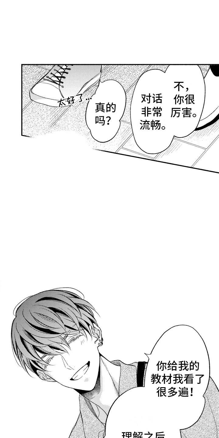 《私人理发师》漫画最新章节第9章：更进一步免费下拉式在线观看章节第【15】张图片