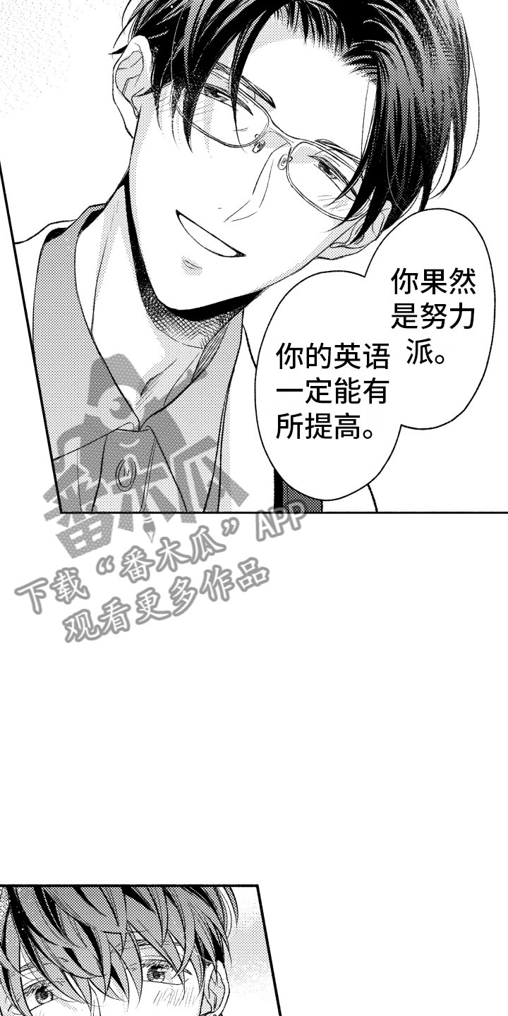 《私人理发师》漫画最新章节第9章：更进一步免费下拉式在线观看章节第【12】张图片