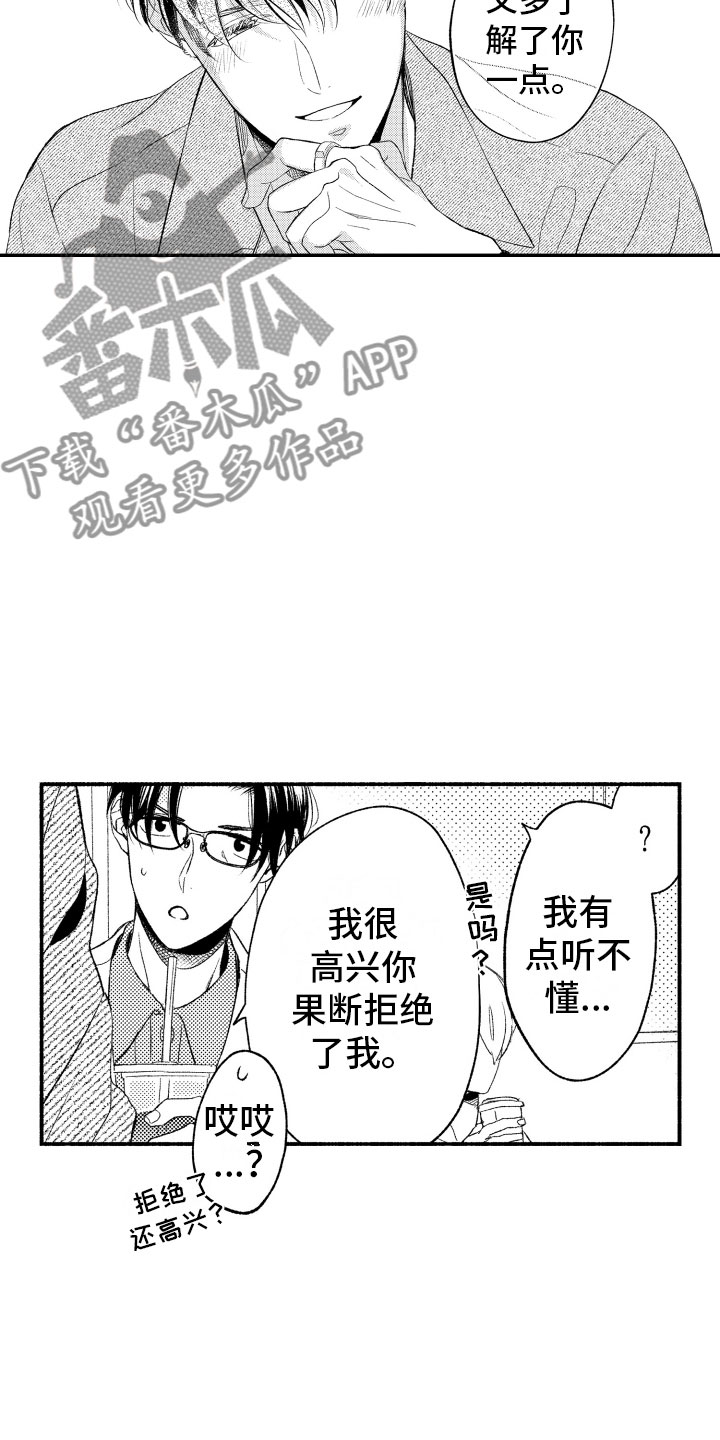 《私人理发师》漫画最新章节第9章：更进一步免费下拉式在线观看章节第【6】张图片