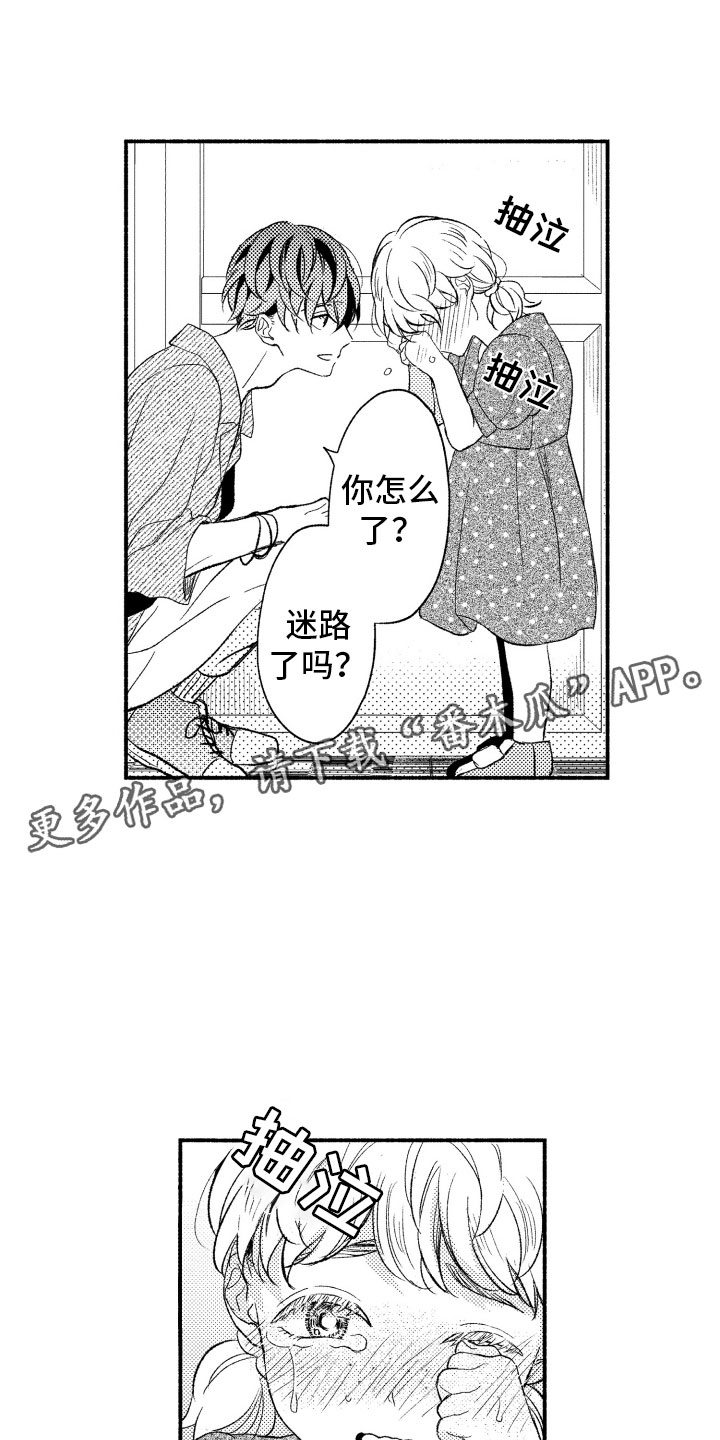 《私人理发师》漫画最新章节第9章：更进一步免费下拉式在线观看章节第【21】张图片