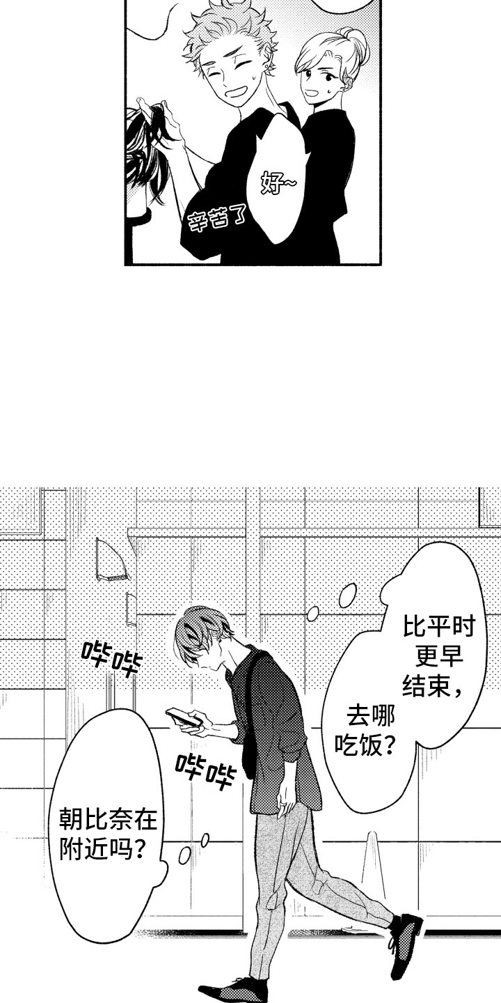 《私人理发师》漫画最新章节第10章：因为你免费下拉式在线观看章节第【8】张图片