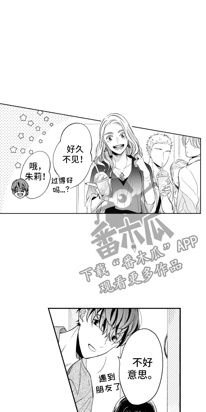 《私人理发师》漫画最新章节第10章：因为你免费下拉式在线观看章节第【18】张图片