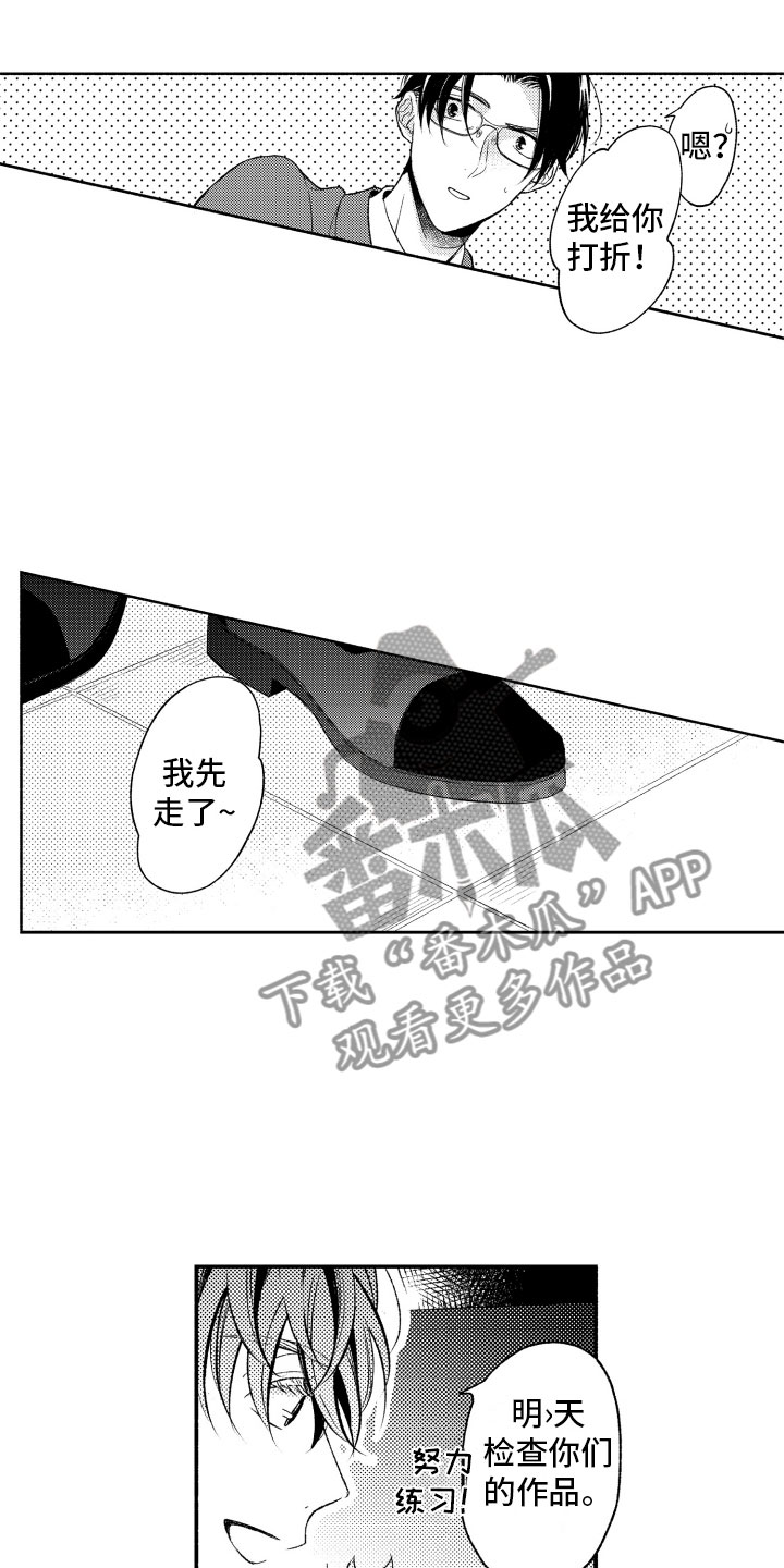 《私人理发师》漫画最新章节第10章：因为你免费下拉式在线观看章节第【9】张图片