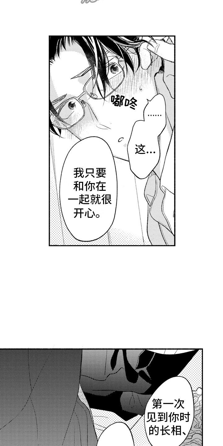 《私人理发师》漫画最新章节第11章：纸花免费下拉式在线观看章节第【7】张图片