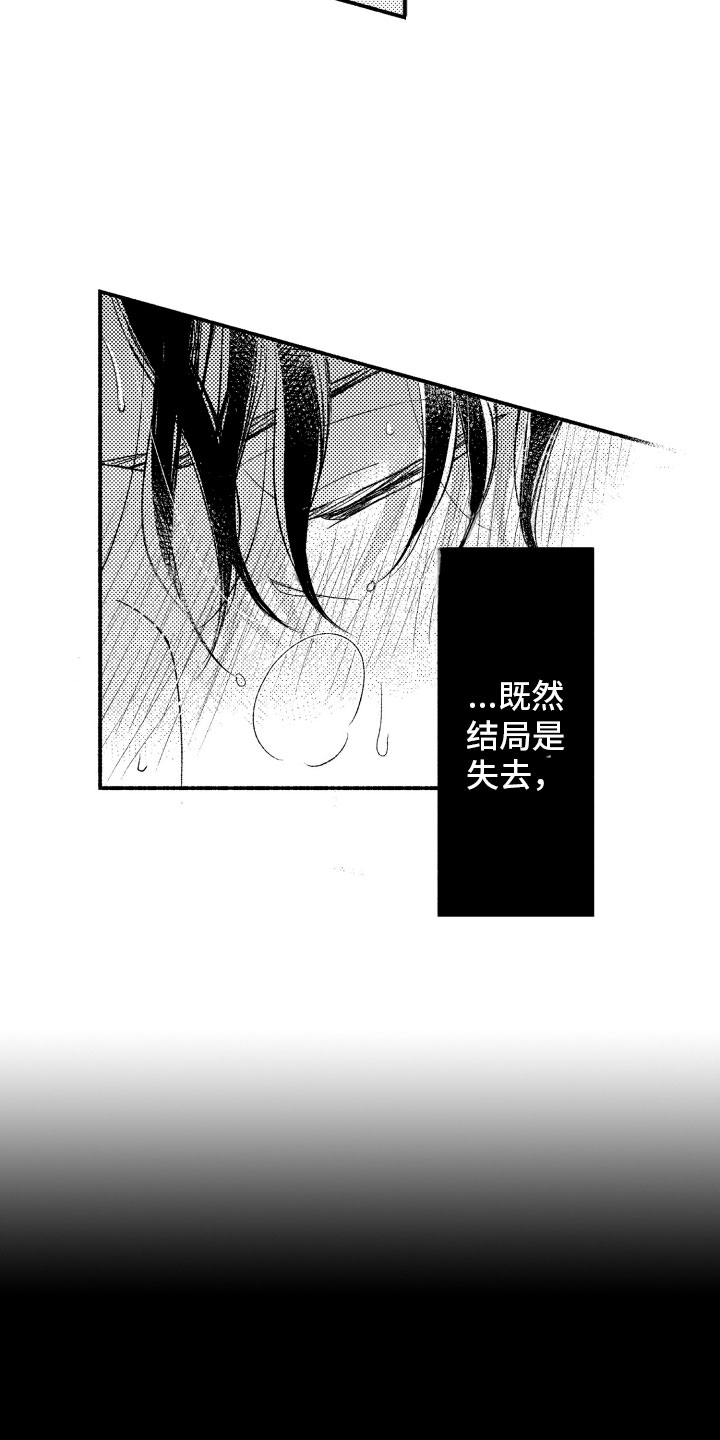 《私人理发师》漫画最新章节第12章：不该拥有免费下拉式在线观看章节第【16】张图片