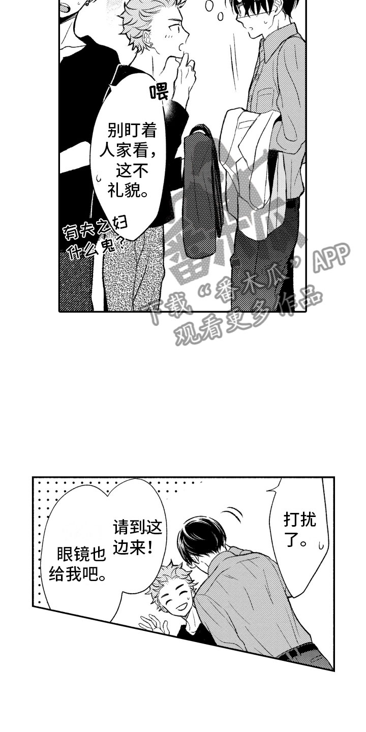 《私人理发师》漫画最新章节第12章：不该拥有免费下拉式在线观看章节第【10】张图片