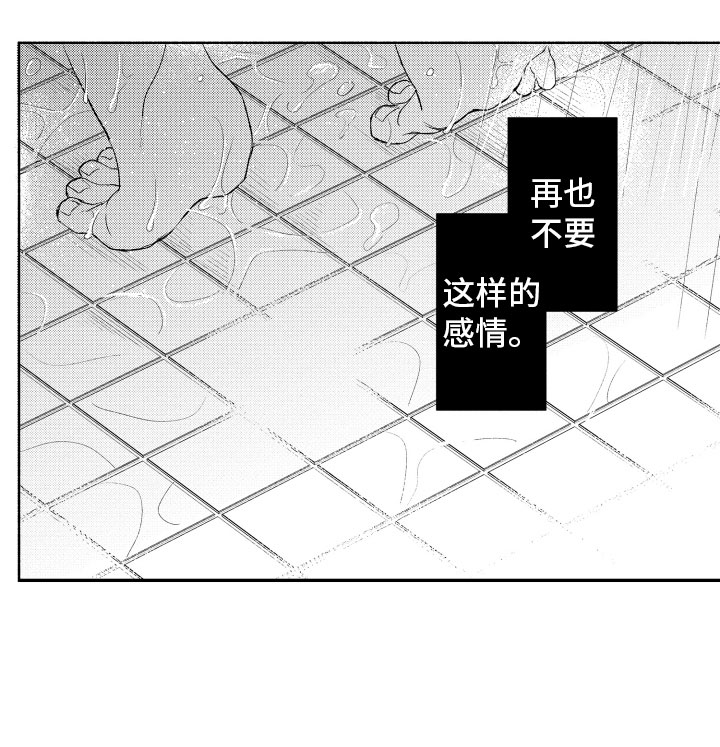 《私人理发师》漫画最新章节第12章：不该拥有免费下拉式在线观看章节第【12】张图片