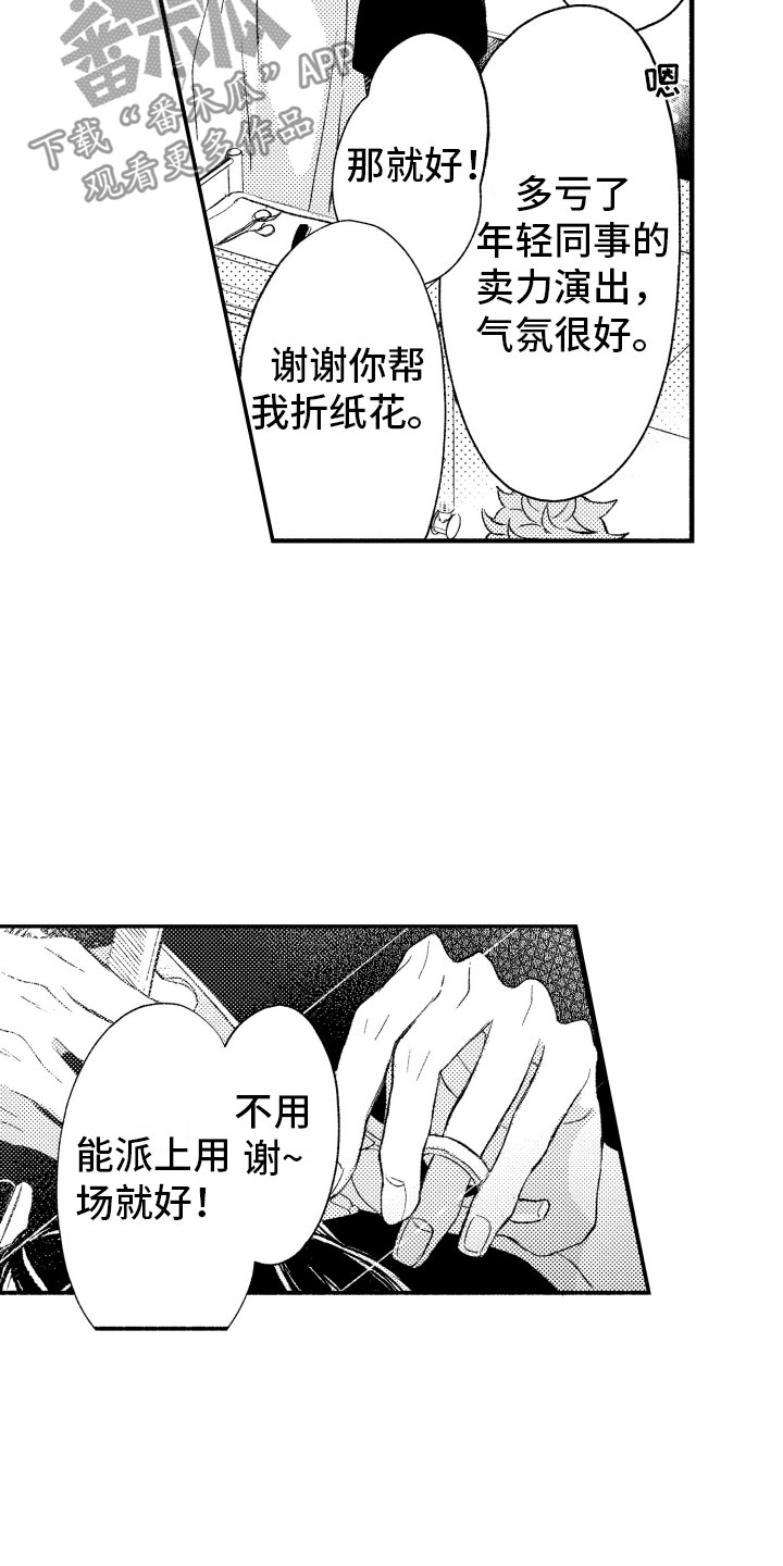 《私人理发师》漫画最新章节第12章：不该拥有免费下拉式在线观看章节第【8】张图片