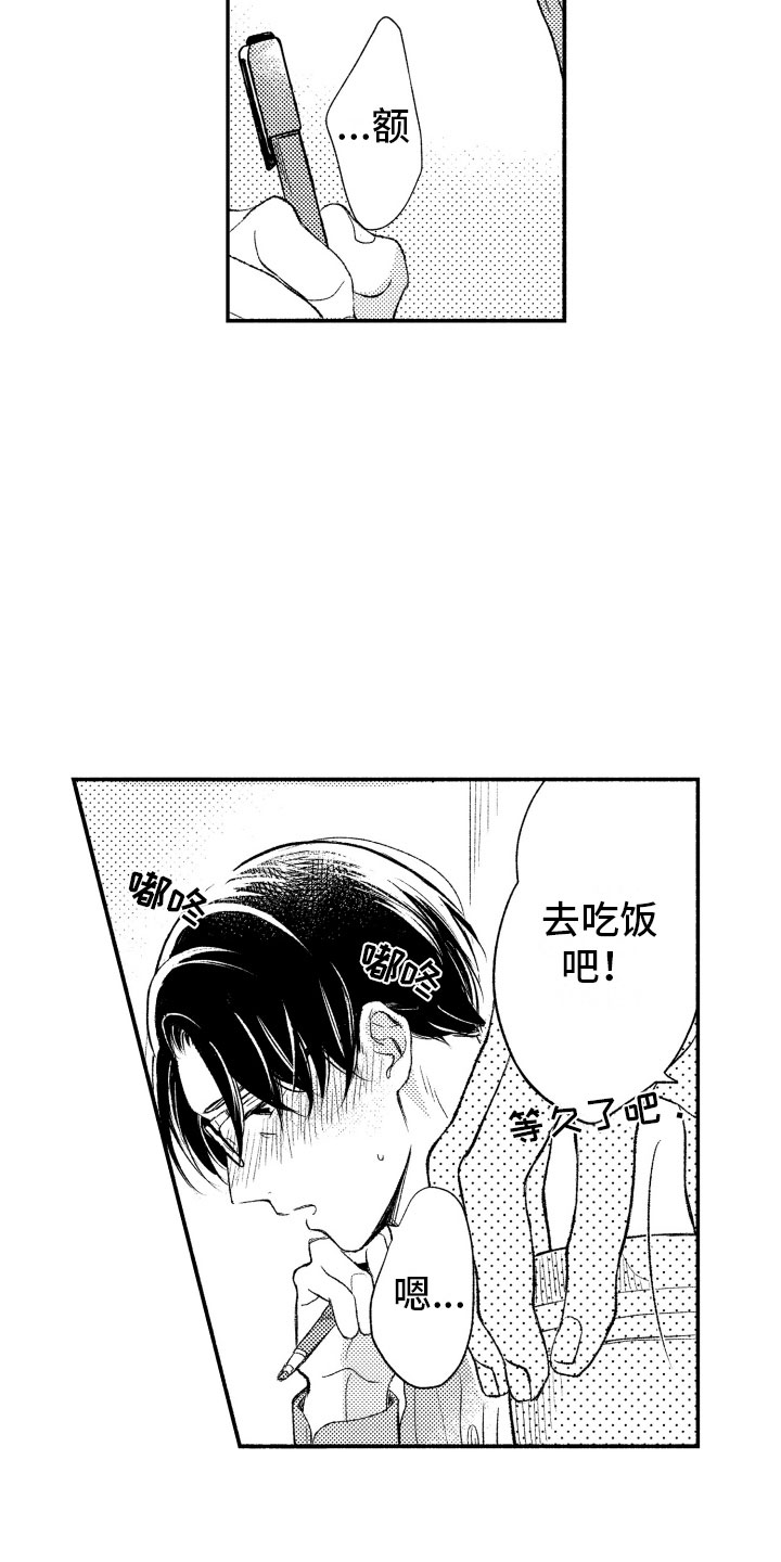 《私人理发师》漫画最新章节第13章：不想分开免费下拉式在线观看章节第【5】张图片