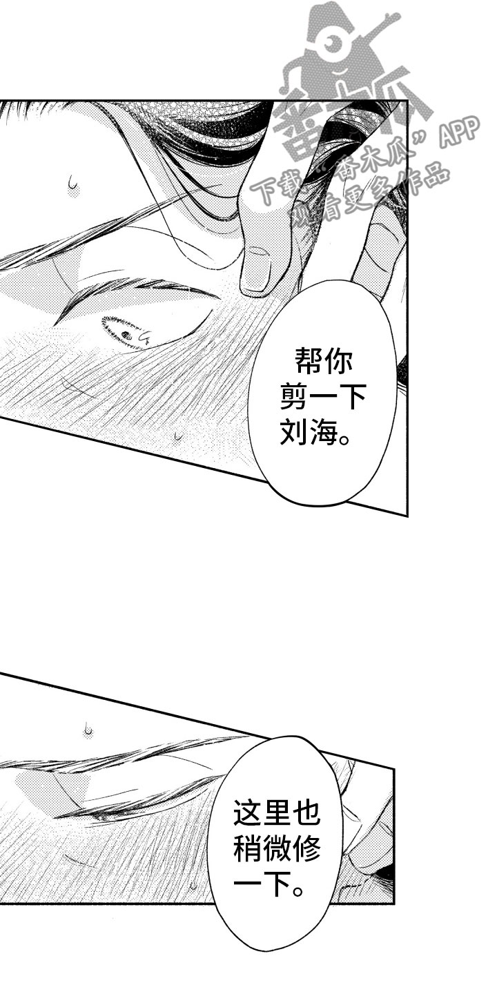 《私人理发师》漫画最新章节第13章：不想分开免费下拉式在线观看章节第【19】张图片