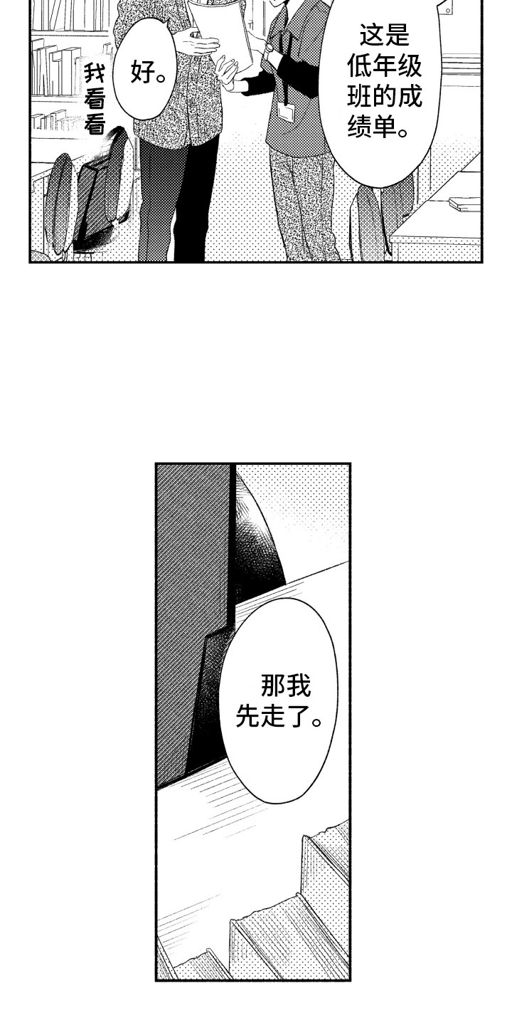 《私人理发师》漫画最新章节第15章：一如既往免费下拉式在线观看章节第【16】张图片