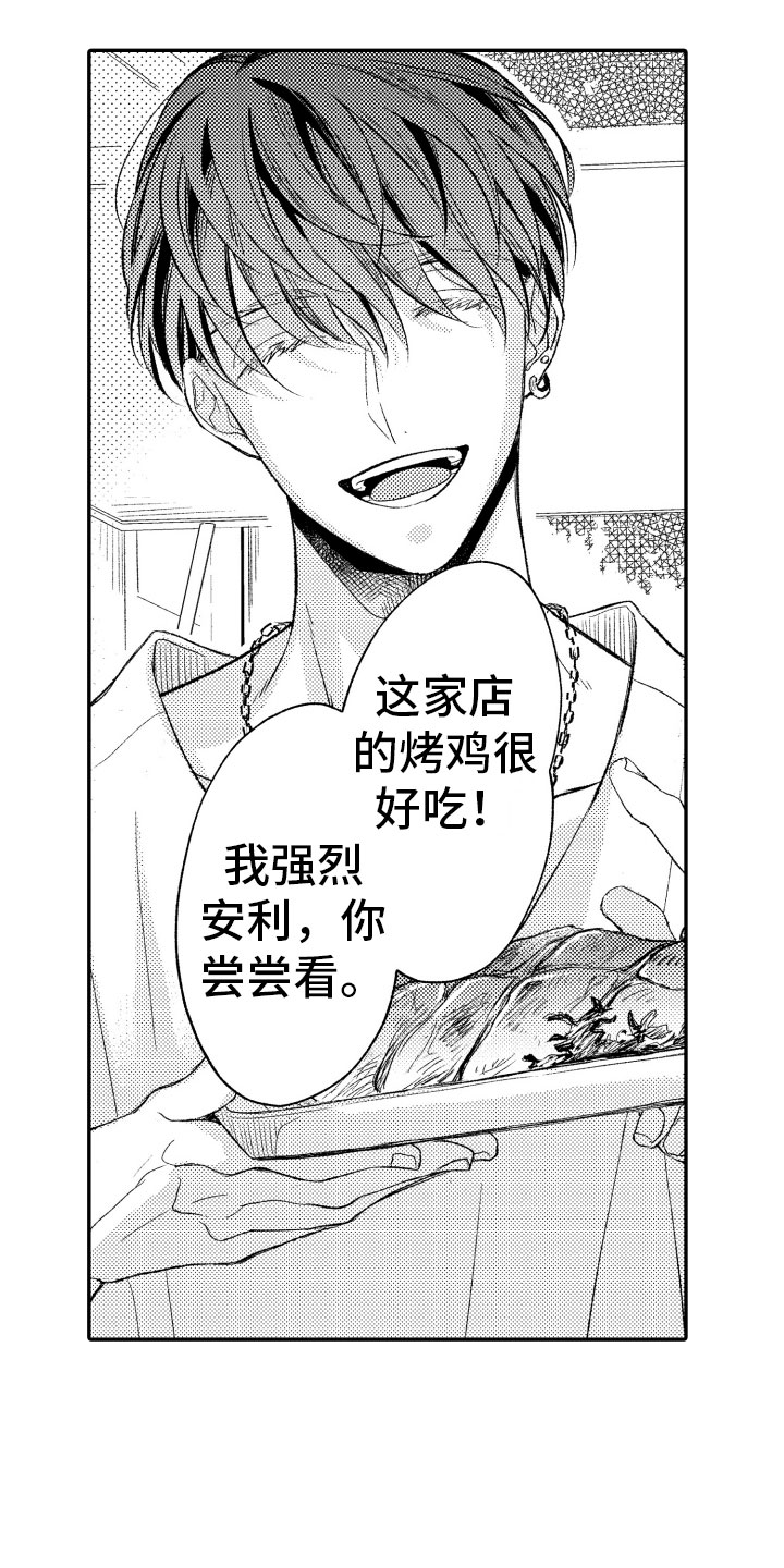 《私人理发师》漫画最新章节第15章：一如既往免费下拉式在线观看章节第【5】张图片