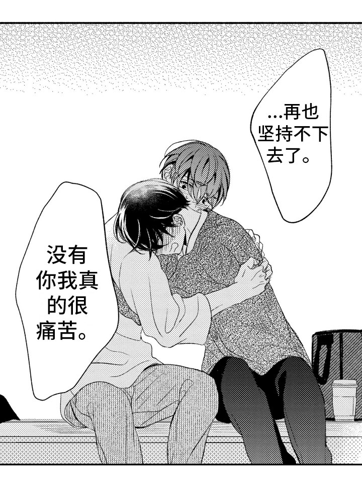 《私人理发师》漫画最新章节第16章：我也一样免费下拉式在线观看章节第【1】张图片