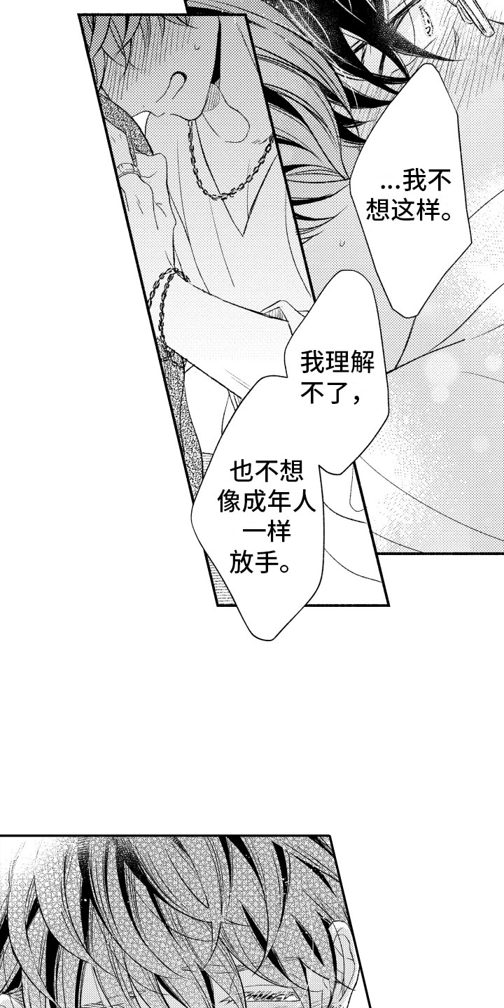 《私人理发师》漫画最新章节第16章：我也一样免费下拉式在线观看章节第【7】张图片