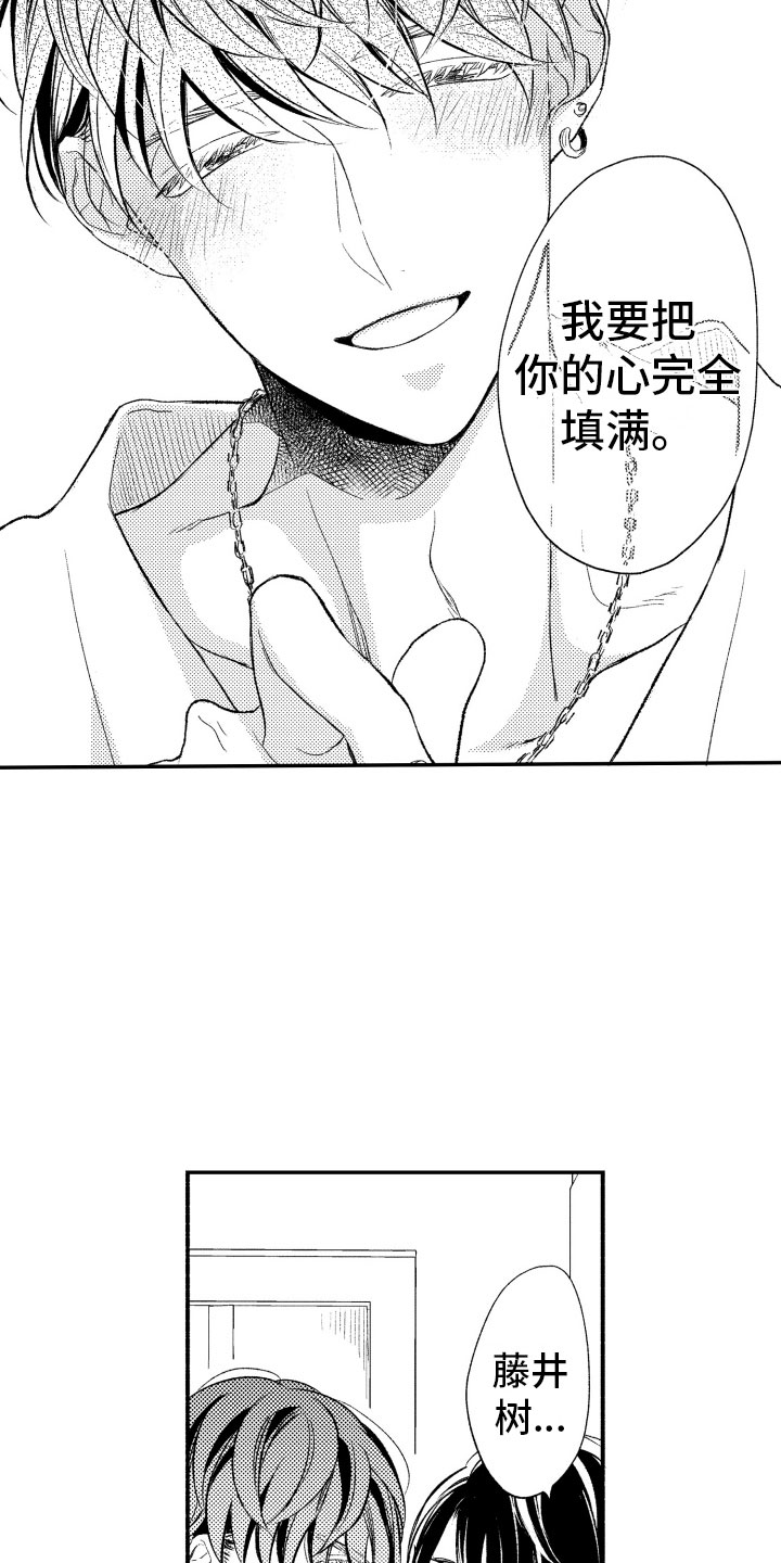 《私人理发师》漫画最新章节第17章：不讨厌你免费下拉式在线观看章节第【7】张图片