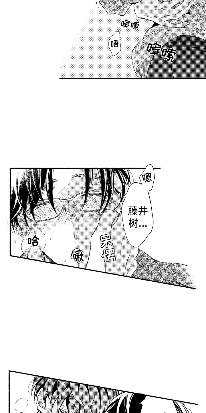 《私人理发师》漫画最新章节第17章：不讨厌你免费下拉式在线观看章节第【3】张图片